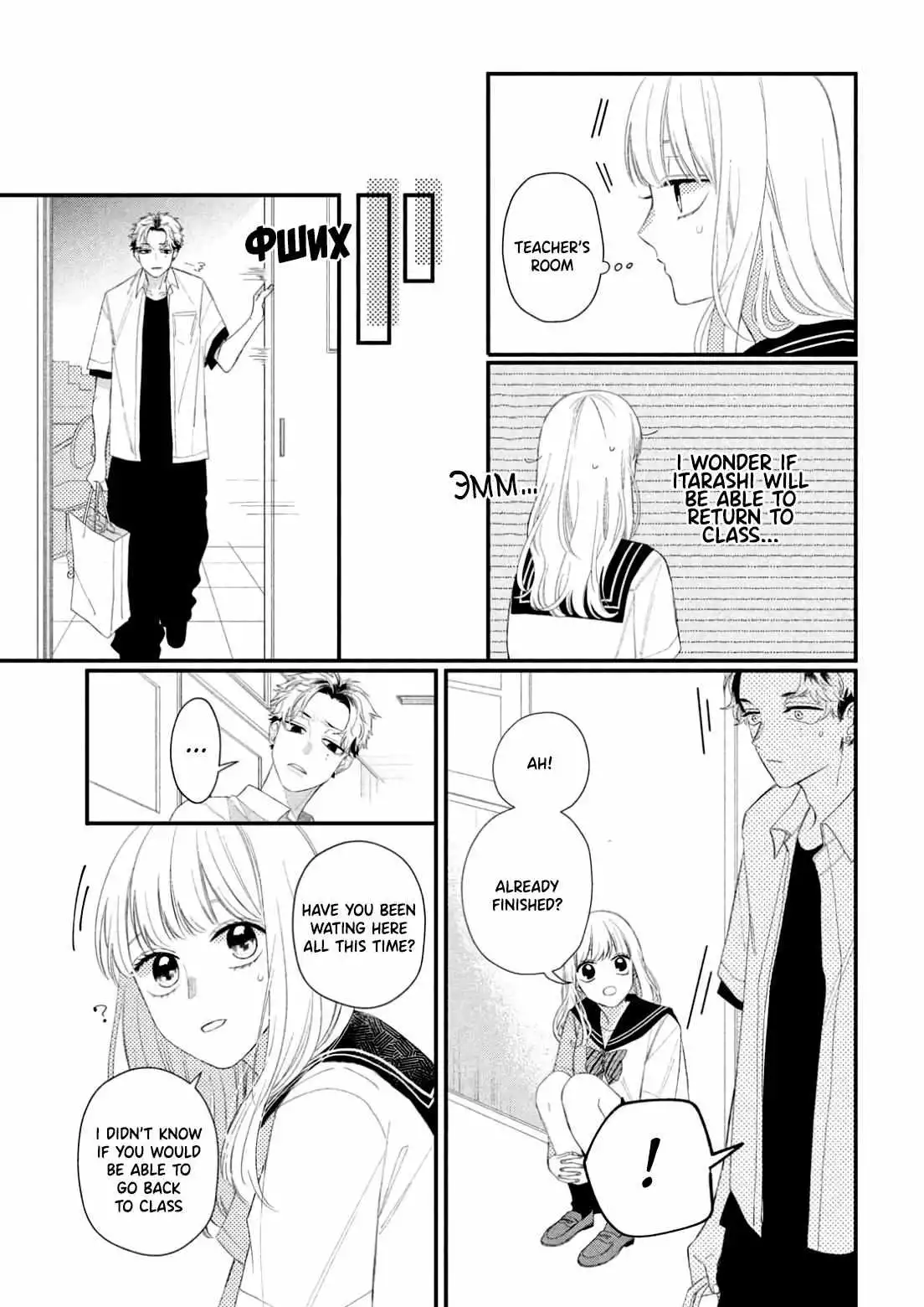 Megane, Tokidoki, Yankee-kun Chapter 10 16